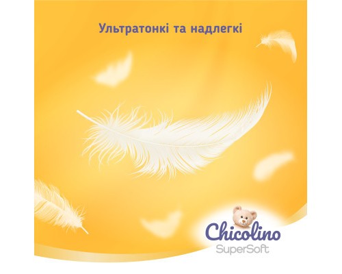 Підгузки Chicolino Super Soft Розмір 6 (16+ кг) 30 шт (4823098414469)