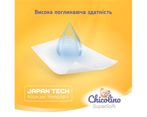 Підгузки Chicolino Super Soft Розмір 6 (16+ кг) 30 шт (4823098414469)