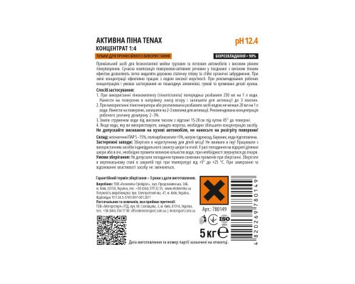 Активна піна Ekokemika Pro Line TENAX 14 5кг (780149)