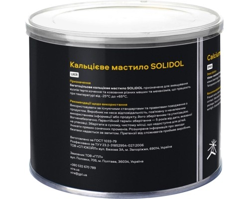 Мастило автомобільне VIRA жовте 400 г (VI0612)