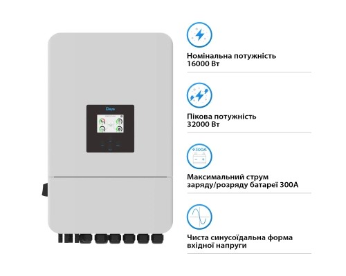 Сонячний інвертор Deye SUN-16K-SG05LP3-EU-SM2, 16 кВт (SUN-16K-SG05LP3-EU-SM2)