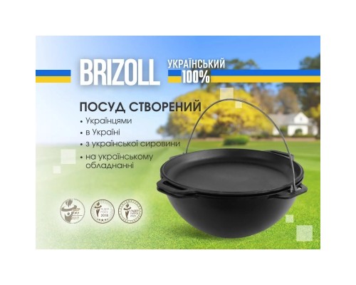 Котел туристичний Brizoll чавунний азіатський з кришкою-сковородою 15 л (KA15-2)