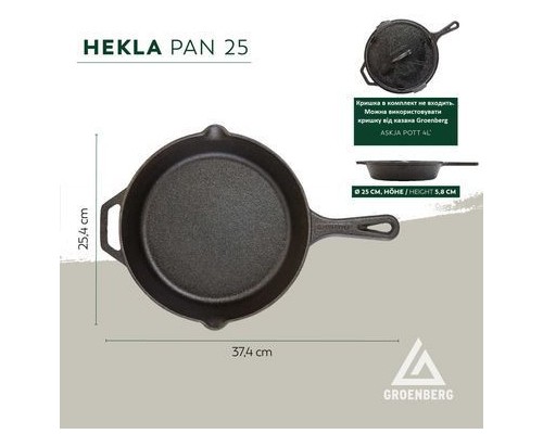 Сковорода туристична Groenberg Hekla Pan 25 cm / 2 L Black (266022) (DAS303247)