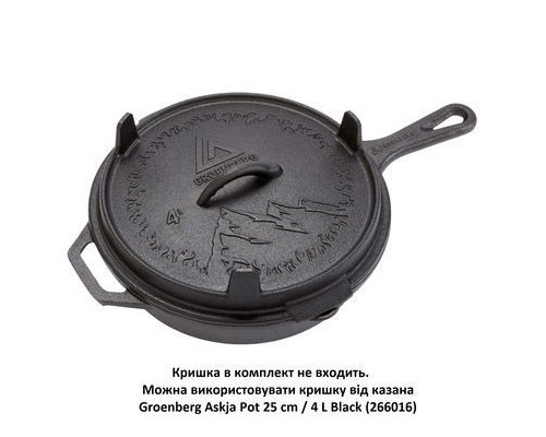 Сковорода туристична Groenberg Hekla Pan 25 cm / 2 L Black (266022) (DAS303247)