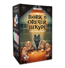 Настільна гра Orner Вовк в овечій шкурі (укр.) (orner-2764)