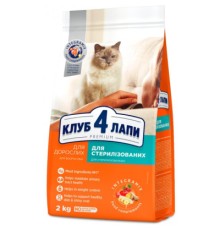 Сухий корм для кішок Club 4 Paws Преміум. Для стерилізованих 2 кг (4820083909276)