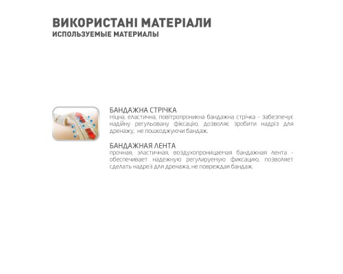 Бандаж MedTextile Бандаж на промінезап'ясний суглоб еластичний, розмір S/ (4820137293702) 