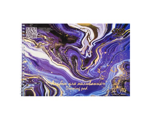 Альбом для малювання ZiBi Kids Line MARBLE, А4 30 арк., 120 г/м2, на пружині (ZB.1451-14) 