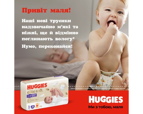 Підгузки Huggies Elite Soft 5 (12-17кг) Mega 34 шт (5029053549354)