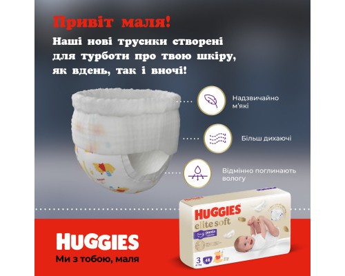 Підгузки Huggies Elite Soft 5 (12-17кг) Mega 34 шт (5029053549354)