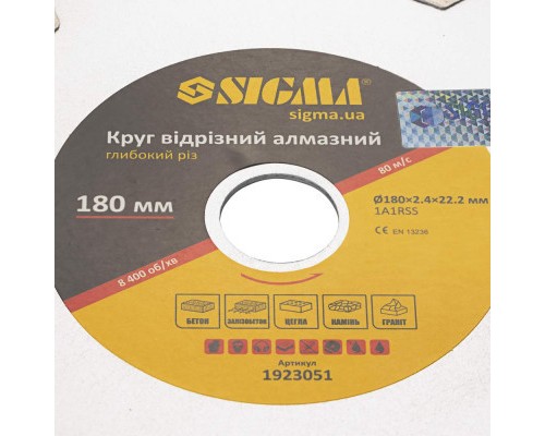 Круг відрізний Sigma алмазний Глибокий різ 180x22.2мм (1923051)