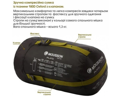Спальний мішок Mousson PLATO L Olive (9043)