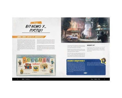 Настільна гра Geekach Games Fallout. Настільна рольова гра - Швидкий старт (укр.) (GKRP0014) Настільна гра Geekach Games Fallout. Настільна рольова гра - Швидкий старт (укр.) (GKRP0014)