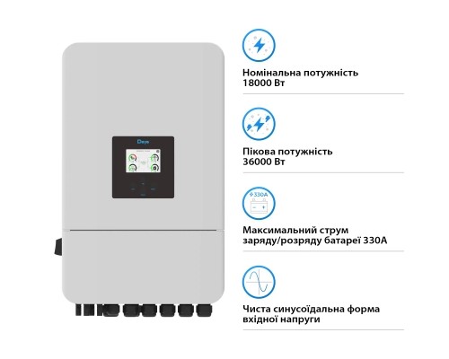 Сонячний інвертор Deye SUN-18K-SG05LP3-EU-SM2, 18кВт (SUN-18K-SG05LP3-EU-SM2)