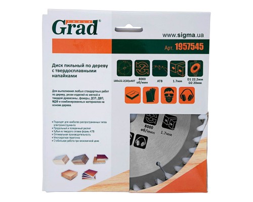 Диск пильний Grad по дереву з твердосплавними напайками Ø180×22.2(20)×40Т, 8000об/хв GRAD (1957545) (1957545)