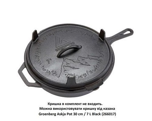 Сковорода туристична Groenberg Hekla Pan 30 cm / 3 L Black (266023) (DAS303248)