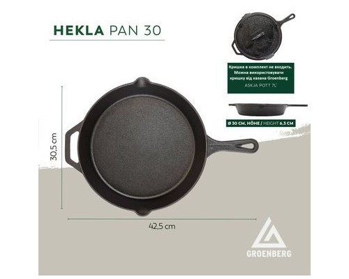 Сковорода туристична Groenberg Hekla Pan 30 cm / 3 L Black (266023) (DAS303248)