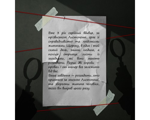 Настільна гра Orner Врятуй за три дні (укр.) (orner-2892)