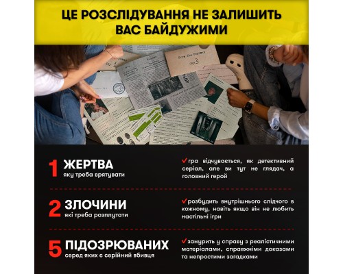 Настільна гра Orner Врятуй за три дні (укр.) (orner-2892)