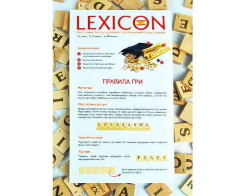 Настільна гра Igrok Lexicon. Іспанська мова (ВР_ЛИС)