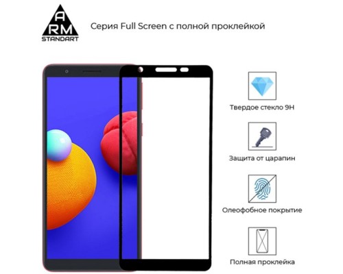 Скло захисне Armorstandart Full Glue Samsung A01 Core (A013F) Black (ARM57291)