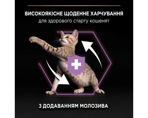 Сухий корм для кішок Purina Pro Plan Original Kitten з куркою 400 г (7613036545099)