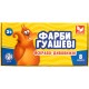 Гуашеві фарби Школярик 8 кольорів (83412900-UA)