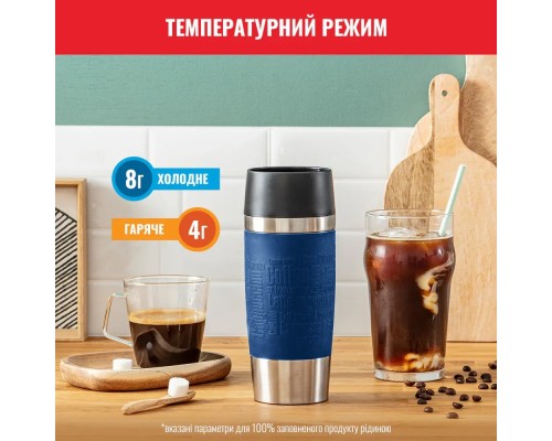 Термокружка Tefal Travel Mug Classic, 360мл, нержавіюча сталь, синій (N2020310)