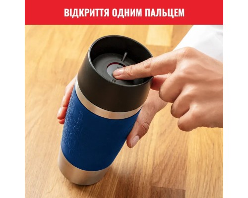 Термокружка Tefal Travel Mug Classic, 360мл, нержавіюча сталь, синій (N2020310)
