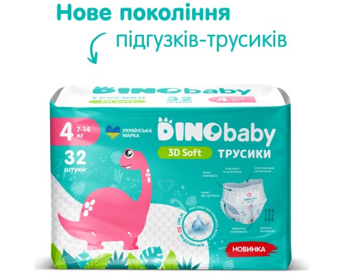 Підгузки Dino Baby 3D Soft 4 розмір (7-14 кг) 128 шт (4 упаковки по 32 шт) (4820204701703)