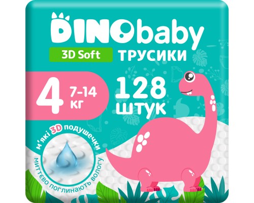 Підгузки Dino Baby 3D Soft 4 розмір (7-14 кг) 128 шт (4 упаковки по 32 шт) (4820204701703)