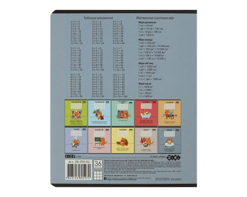 Зошит ZiBi CUTE CAT 36 аркушів, клітинка маргенго (ZB.1731-53)