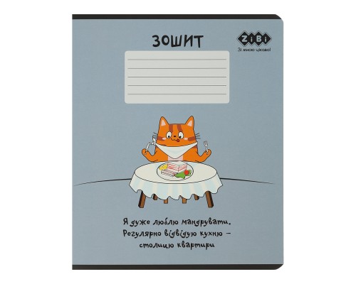 Зошит ZiBi CUTE CAT 36 аркушів, клітинка маргенго (ZB.1731-53)