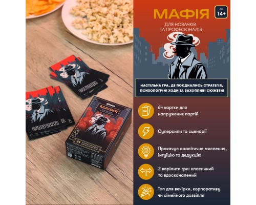Настільна гра Orner Гра для компанії Мафія (укр.) (orner-2734)