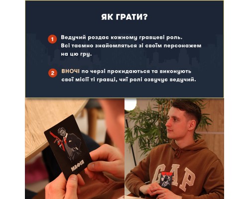 Настільна гра Orner Гра для компанії Мафія (укр.) (orner-2734)