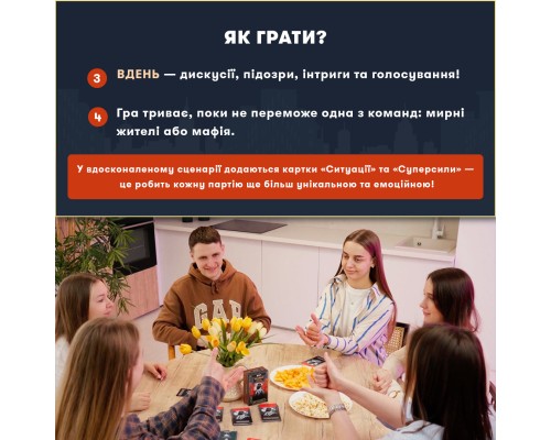 Настільна гра Orner Гра для компанії Мафія (укр.) (orner-2734)
