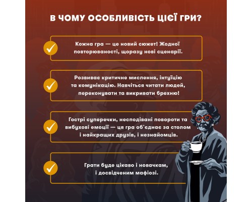 Настільна гра Orner Гра для компанії Мафія (укр.) (orner-2734)