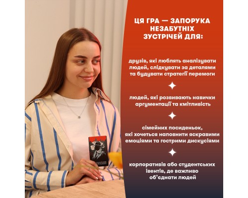 Настільна гра Orner Гра для компанії Мафія (укр.) (orner-2734)