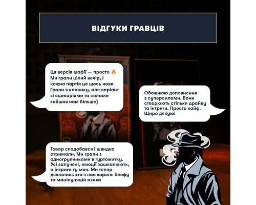 Настільна гра Orner Гра для компанії Мафія (укр.) (orner-2734)