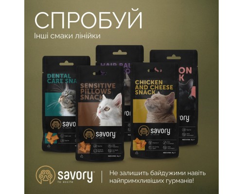 Ласощі для котів Savory Snacks Crunchy Balls кульки з котячою м'ятою 60 г (4820261921335)