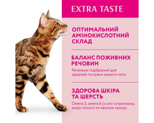 Сухий корм для кішок Optimeal з телятиною 200 + 100 г (4820215362566)