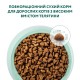 Сухий корм для кішок Optimeal з телятиною 200 + 100 г (4820215362566)