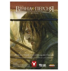 Настільна гра Geekach Games Війна Персня. Сценарій 