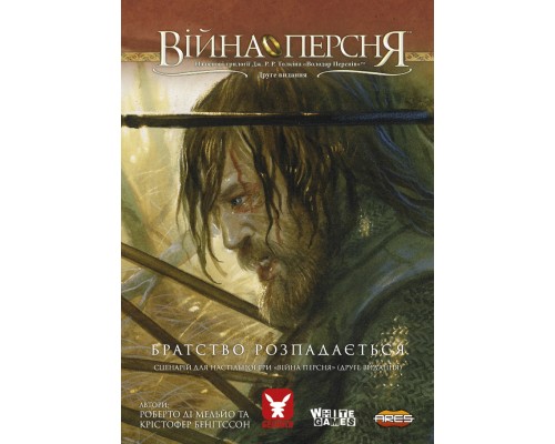 Настільна гра Geekach Games Війна Персня. Сценарій Настільна гра Geekach Games Війна Персня. Сценарій