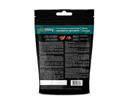Ласощі для котів Savory для здорового росту кошенят, індичка з журавлиною 50 г (4820232631393)