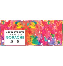 Гуашеві фарби Школярик Genius 10 кольорів по 20 мл (301115004-UA)