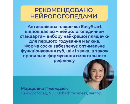 Пляшечка для годування Canpol babies PP Easystart Bonjour Paris антиколікова з широким отвором та ручками 300 мл син (35/241_blu)
