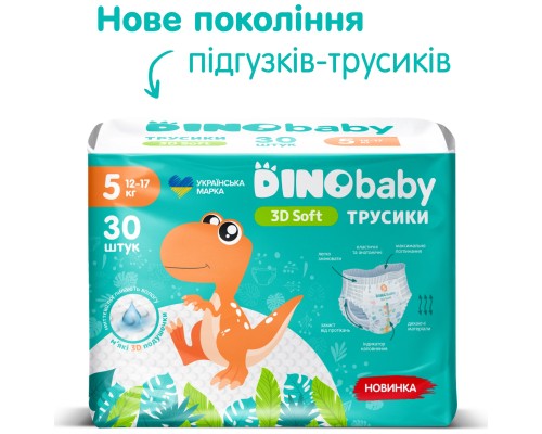 Підгузки Dino Baby 3D Soft 5 розмір (12-17 кг) 120 шт (4 упаковки по 30 шт) (4820204701710)