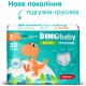 Підгузки Dino Baby 3D Soft 5 розмір (12-17 кг) 120 шт (4 упаковки по 30 шт) (4820204701710)