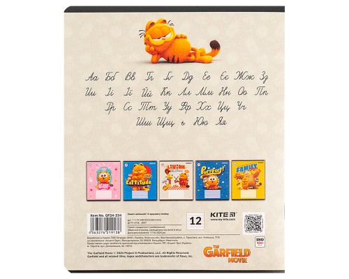 Зошит Kite Garfield, 12 аркушів, лінія (GF24-234)